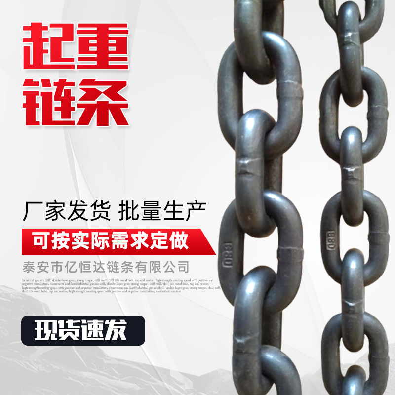 G80锰钢起重链条 工业矿用起重绳索链条矿场码头6-20mm起重链条
