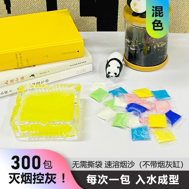 재떨이가 없는 인스턴트 담배모래(혼합색) 300팩