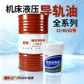 液压油;其他工业润滑;工业齿轮油