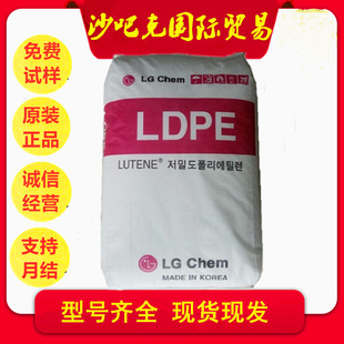 LDPE �n��LG MB9700 ������ ���g�� ���� ƿ�w�ϸ߉����ܶȾ���ϩ