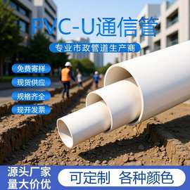 HDPE电力管套管高压穿线保护管枕mpp电力管PVC-U通信管