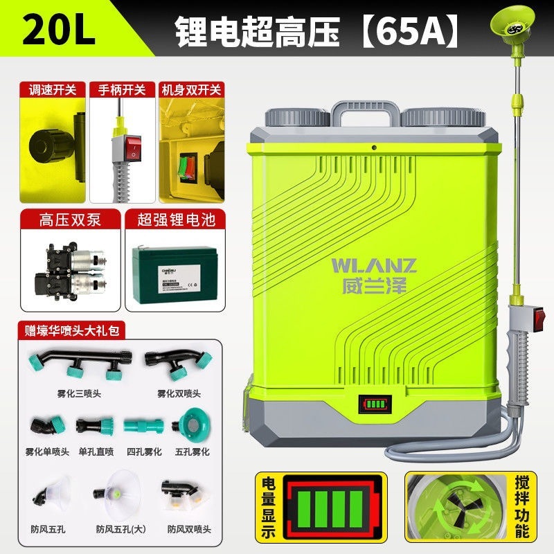 リチウム電池高圧充電式噴霧器農業用混合自動噴霧器消毒電気じょうろ充電式|undefined