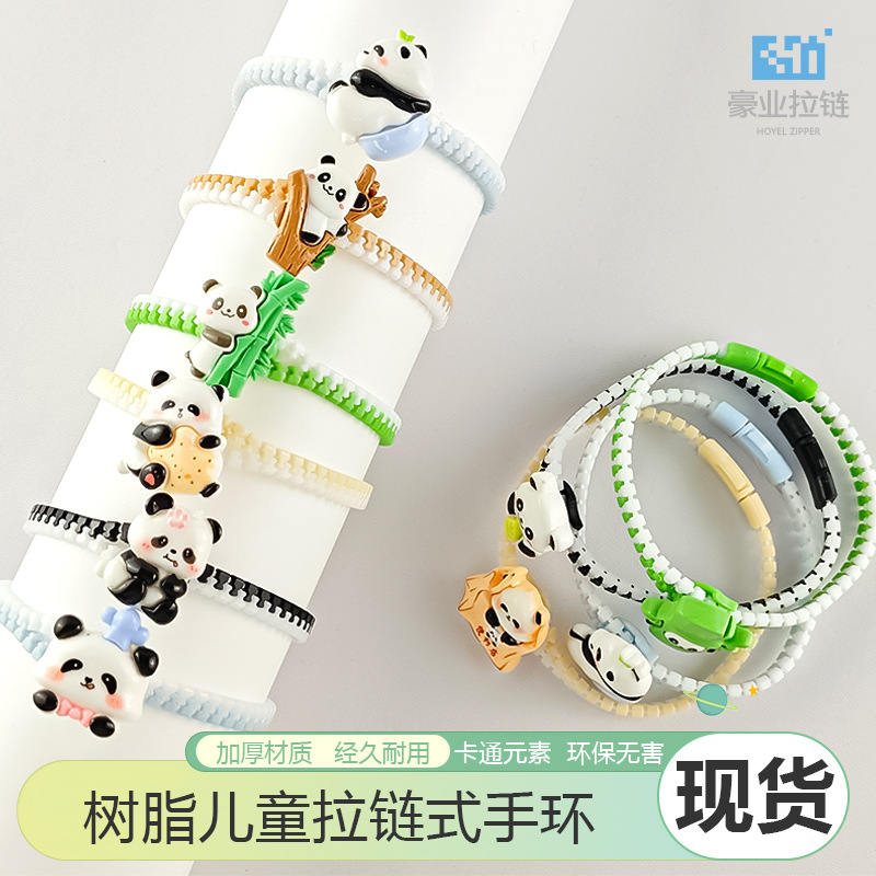 熊猫主题5号树脂拉链手链手环双色卡通儿童玩具手链配饰跨境新品