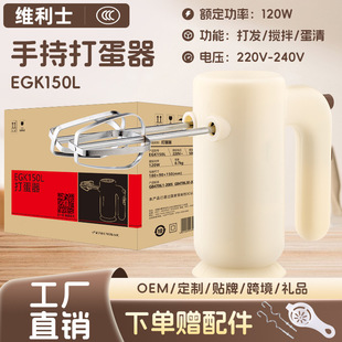 Rsd Electric Egg Beater Electric Household Whipper Cake Mixer Whipping Cream Machine Baking Egg Beater