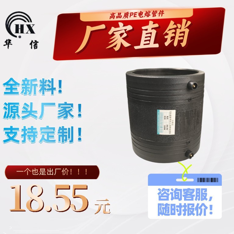 PE钢丝网骨架电熔直接 PE给水管配件 HDPE管件 等径直接S125