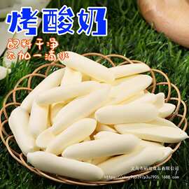 内蒙古烤奶条草原酸奶烤鲜奶奶脆特产奶条儿童零食批发草原酸奶