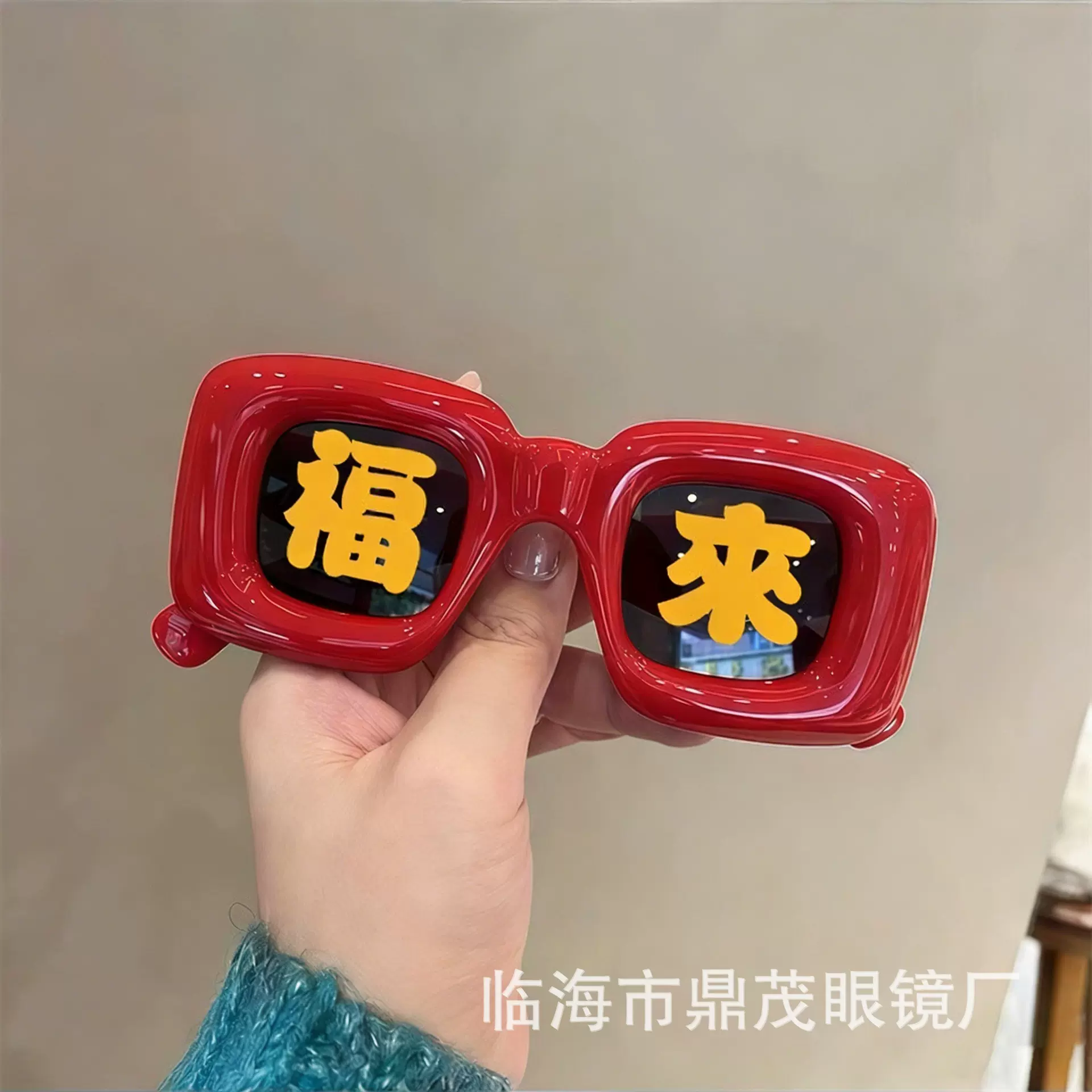 26年爆火新款过年氛围感眼镜拍照摄影好运新年墨镜红色方框太阳镜