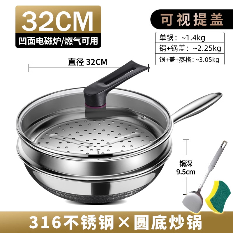 32cm 둥근 바닥 냄비 격자 [316 강철 양면 비 스틱]]