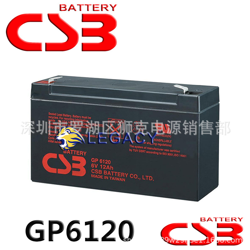 台湾CSB蓄电池XTV1272、12V7.2AH船舶 通信 、工业零部件
