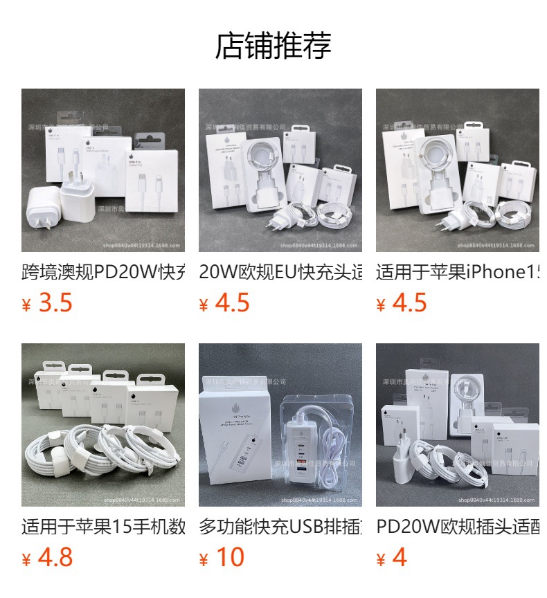 预览状态下无法点击,发布后,可点击跳转到对应的商品页面