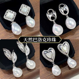 新款天然淡水珍珠轻奢小巴爱心母贝叶子耳钉高级感小众s925银针