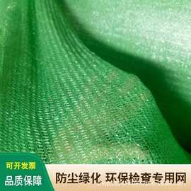 防尘网覆盖网盖土网6针建筑工地绿网