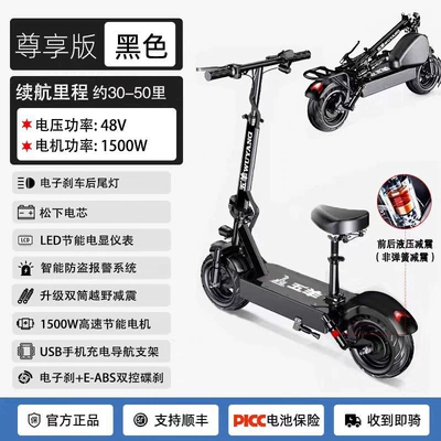 Wuyang foldable electric scooter for adult riding, two-wheeled mini electric vehicle (Qatlanan elektrik skuterlər) - premium-edition1500w-high-speed-energy-saving-motorfull-hydraulic-shock-absorption30-50-milespanasonic-battery-no-free-gifts-48v