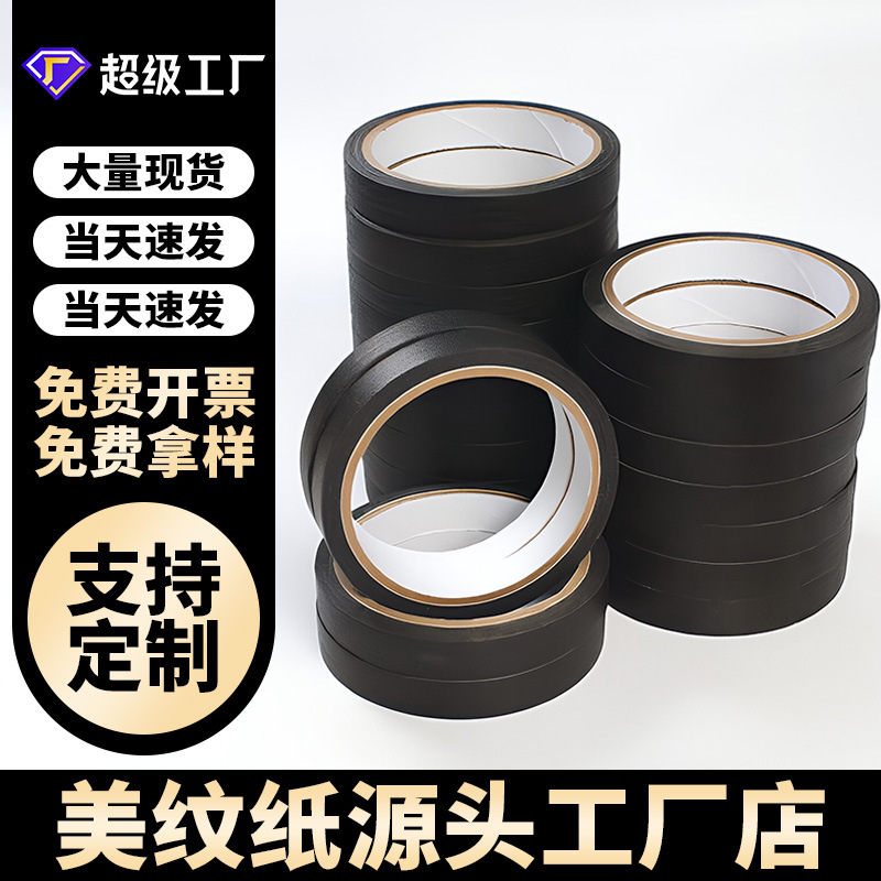 Лента малярная Chang De черная, 1см х 50м