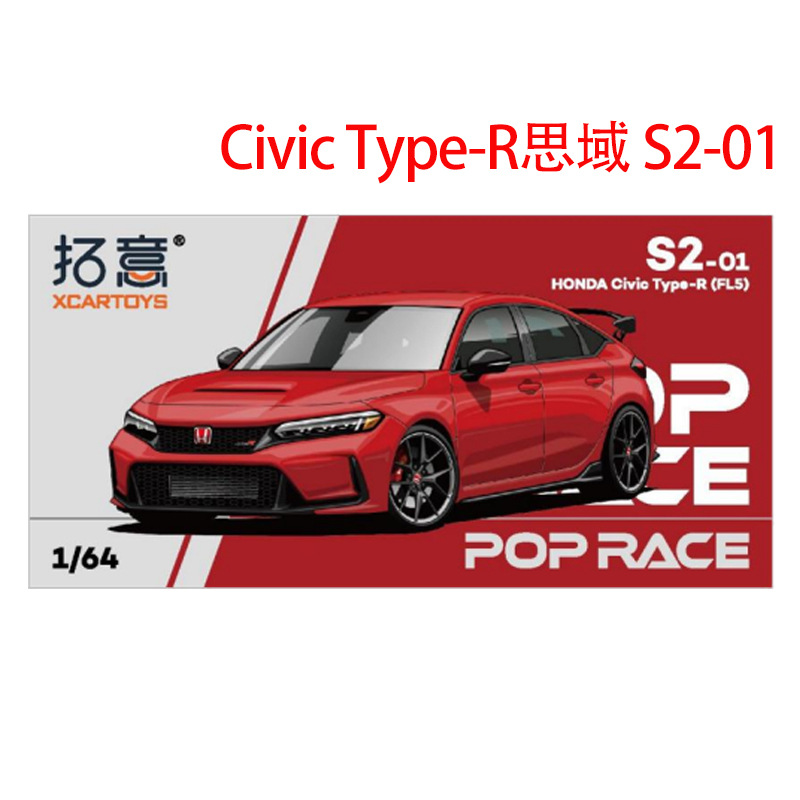 Tuoyi modelo de coche POPRACE bandera roja Guoyao Mercedes-Benz Toyota GTR Aston Martin 1/64 modelo de coche de aleación