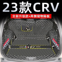 适用于2023款东风本田CRV全包围后备箱垫23汽车用品全新改装*