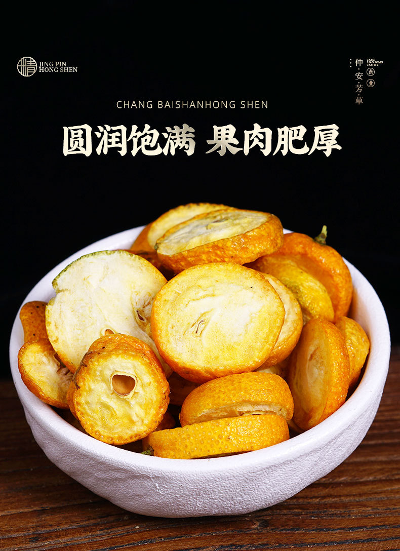 Freeze-Dried Kumquat Slices (Fortunella margarita) — Unsweetened Citrus Fruit Tea & Herbal Infusion quality and texture