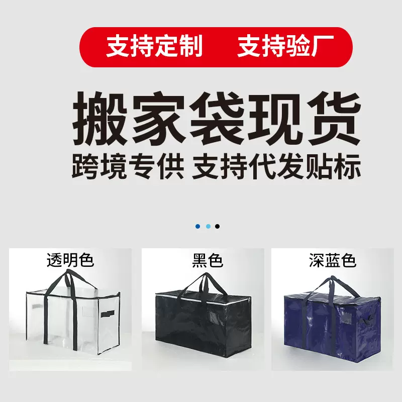 现货搬家袋子大容量储物编织袋可折叠手提行李家用棉被衣物收纳袋