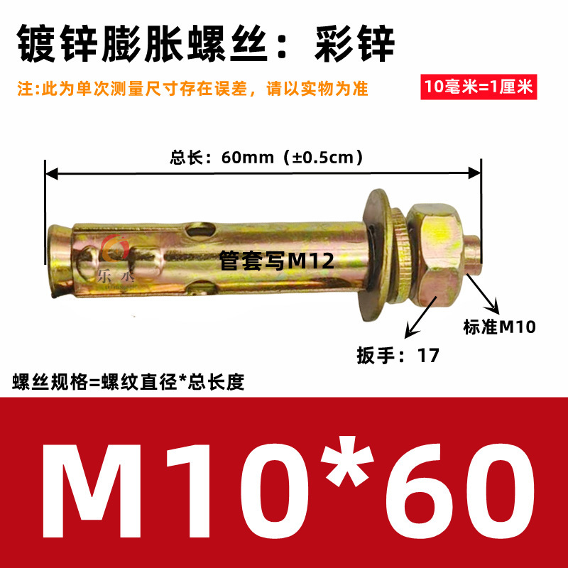 整盒国标镀锌铁膨胀螺丝螺栓彩锌拉爆爆炸螺丝外膨胀6M8M10M12M16|undefined