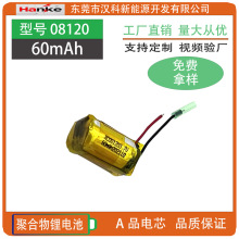 08120 60mAh�ۺ����늳�OWS���C늳���ݹP늳��~Ư늳�un38.3KC