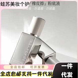 杭州蛙苏贸易有限公司
