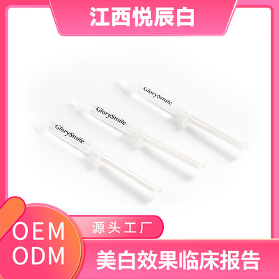 【散装拿货】牙齿美白针管凝胶3ml/5ml/10ml装美牙美白|ms