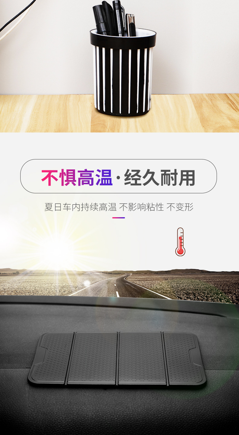 Multifunctional car decoration non-slip mat creative folding mobile phone holder car central control high temperature resistant non-slip mat car