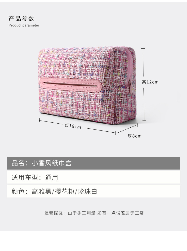 Car-mounted Xiangfeng series tissue box armrest box paper-drawing hanging creative car interior decorations storage high-level sense