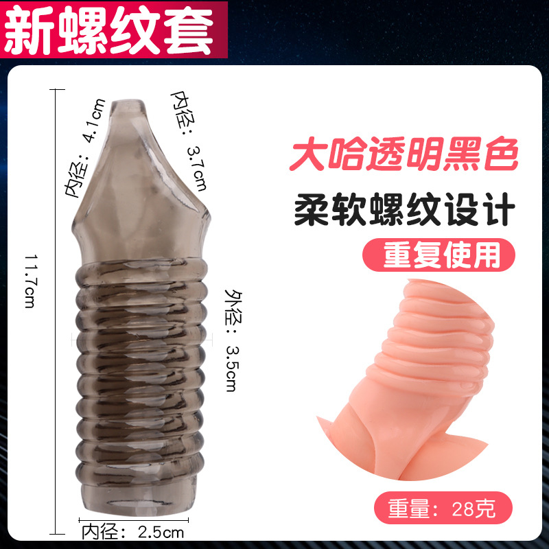 Wolf-Tooth Textured TPE Condom Sleeve, Thickened Delay Design, Transparent Adult Set — detail image 19