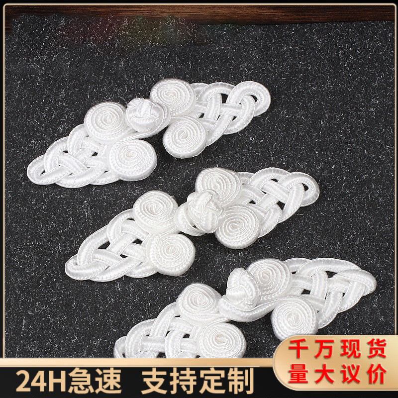 锦纶盘扣二轮草莓古钱白菜锦纶可染色童装旗袍汉服装饰盘扣扣子