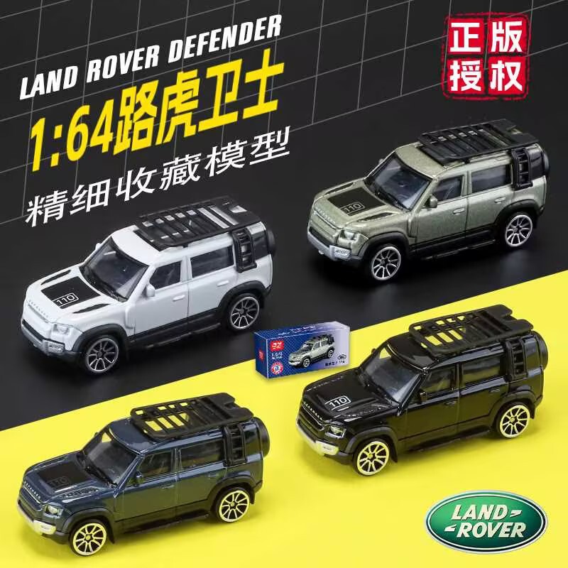 Qiyi 1:64 Land Rover Defender Alloy Car Model Static Simulation Fine Collection Ornaments Toy Cross-Border Hot Model