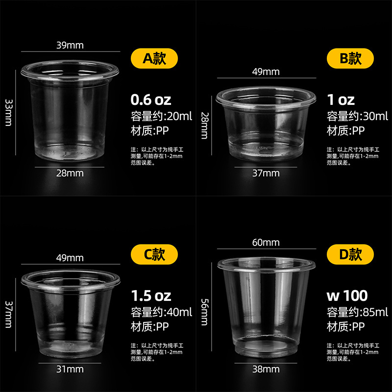 Taza de consumición taza de plástico transparente desechable 20/30/40ml supermercado café leche degustación taza de degustación