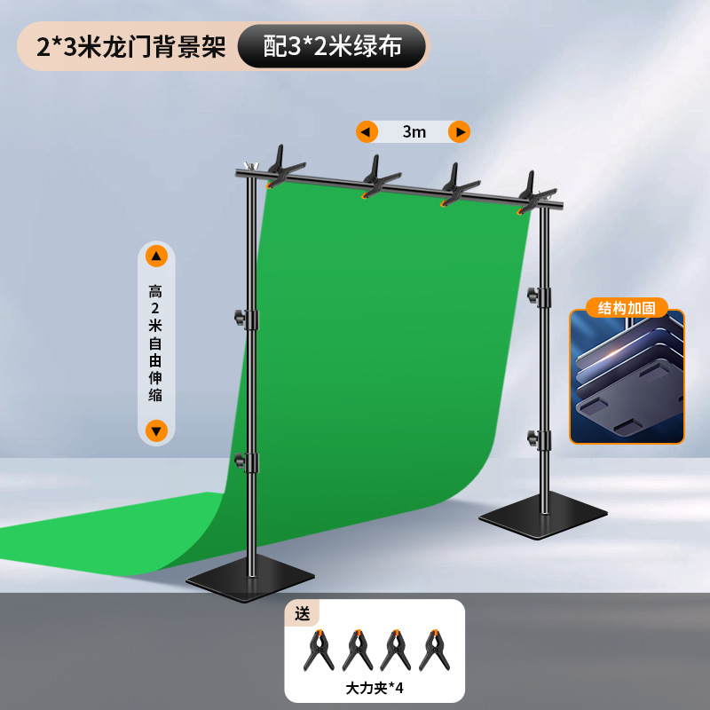 Invisible weighted base 2*3m gantry (send large clips*4) + 3*2m green cloth