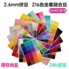 2.6mmƴ�����a���mard�ں϶���âȫɫ�ֹ�diy���ϰ�С�����co