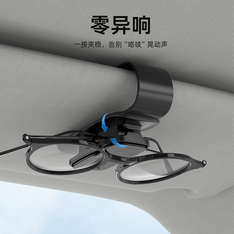 [Factory Direct Supply] Car Glasses Clip Sun Visor Storage Rack Sunglasses Id Holder Multi-Functional Car Placement