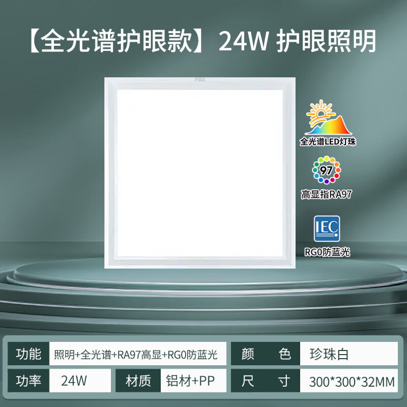 NVC 照明一体型天井 LED フルスペクトル埋め込みアルミバックルボードキッチン浴室天井フラットパネルライト|undefined