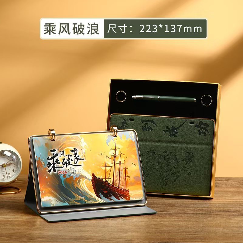 商务日历2026年皮座台历桌面记事桌上摆台企业送客户礼品台历礼盒|undefined
