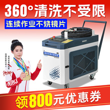 手持激光除锈机 清洗机手持式金属模具除漆除油氧化层工业级连续