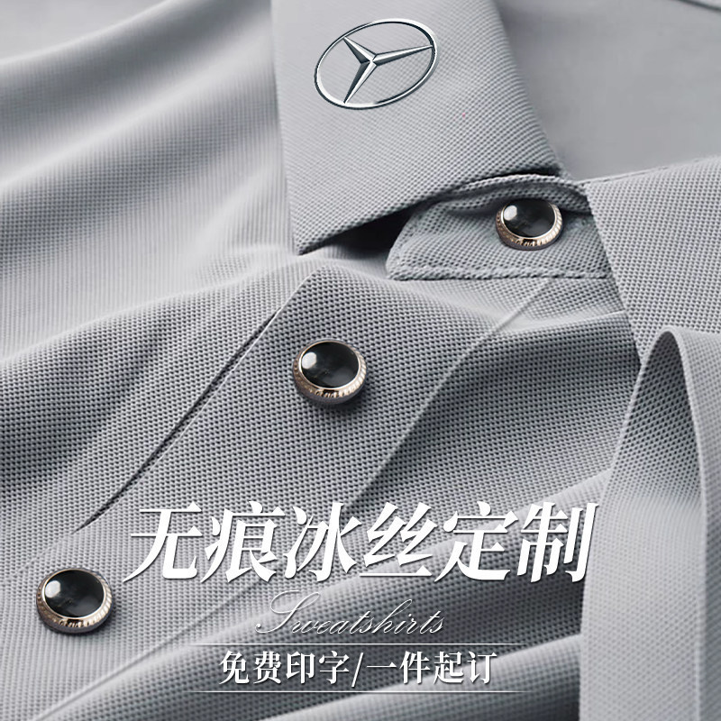 Mercedes-Benz Ice Silk Seamless Polo Shirt Workwear Custom Logo Printing High-End T-Shirt Corporate Exhibition Group Cultural Shirt Mercedes-Benz Ice Silk Seamless Polo Shirt Workwear Custom Logo Printing High-End T-Shirt Corporate Exhibition Group Cultural Shirt