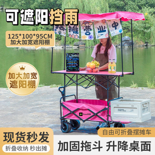 New Rainproof Sunshade Street Stall Lift Camping Trolley Outdoor Foldable Picnic Camp Hand-Pulled Portable