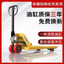 手动液压叉车搬运地牛2吨装卸车手推3T升降托盘5吨升降型手拉拖车
