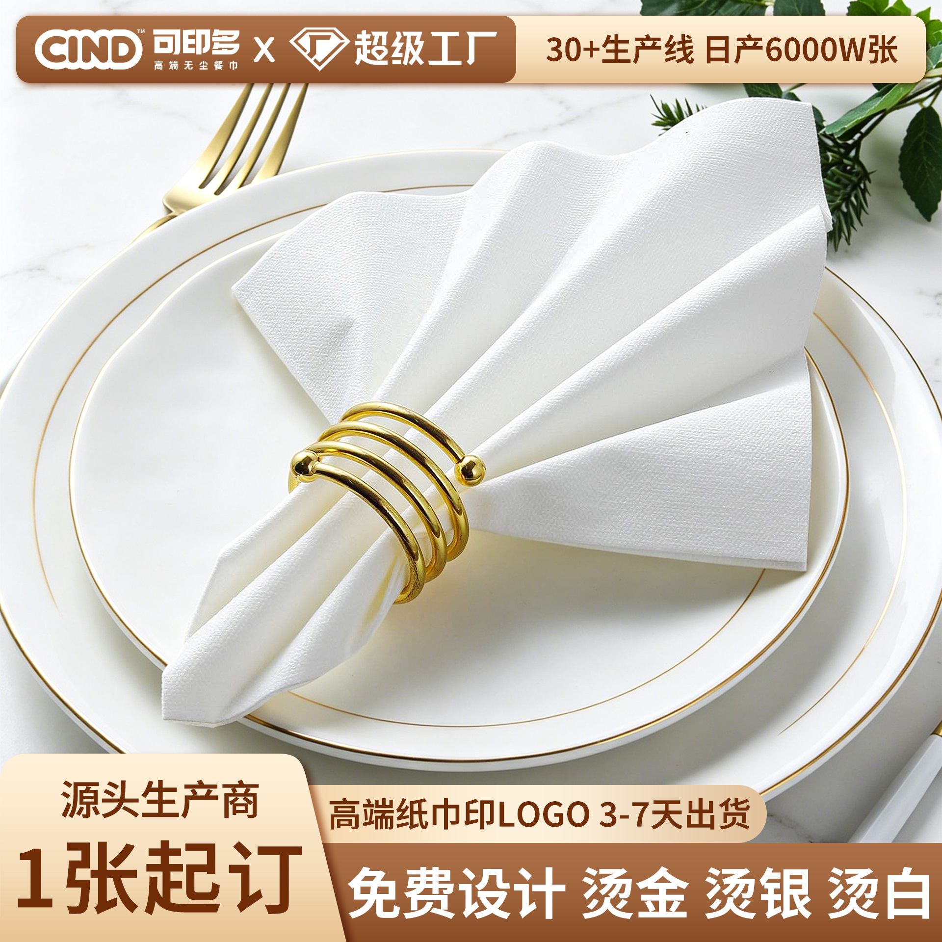 Cross-Border Exclusive Supply of 25*25cm Dust-Free Napkins, High-End Western Restaurant and Hotel Napkins, Disposable Cocktail Napkins