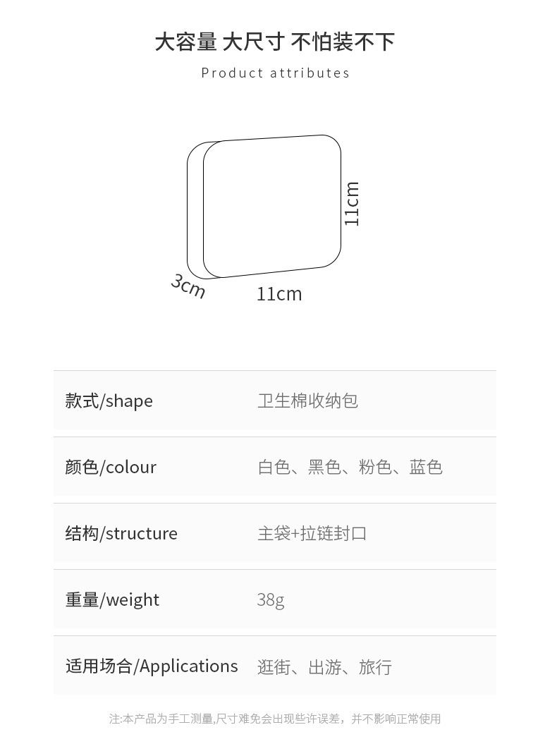 韩式姨妈包大容量便携卫生巾收纳包外出随身手拿姨妈巾收纳包批发详情31