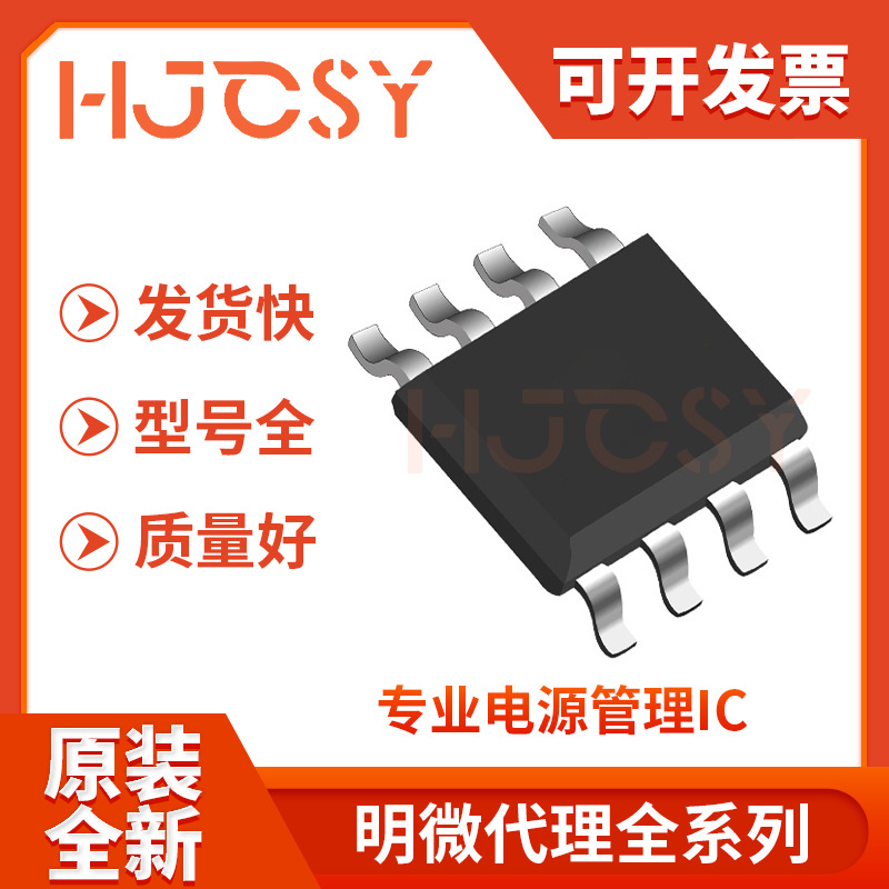 SM7025明微自恢复式过压过流保护器12V200MA非隔离电源模块电源IC