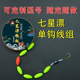 线组;渔线;其他垂钓用品