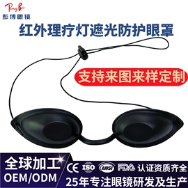 防光辐射眼镜;骑行眼镜;运动眼镜
