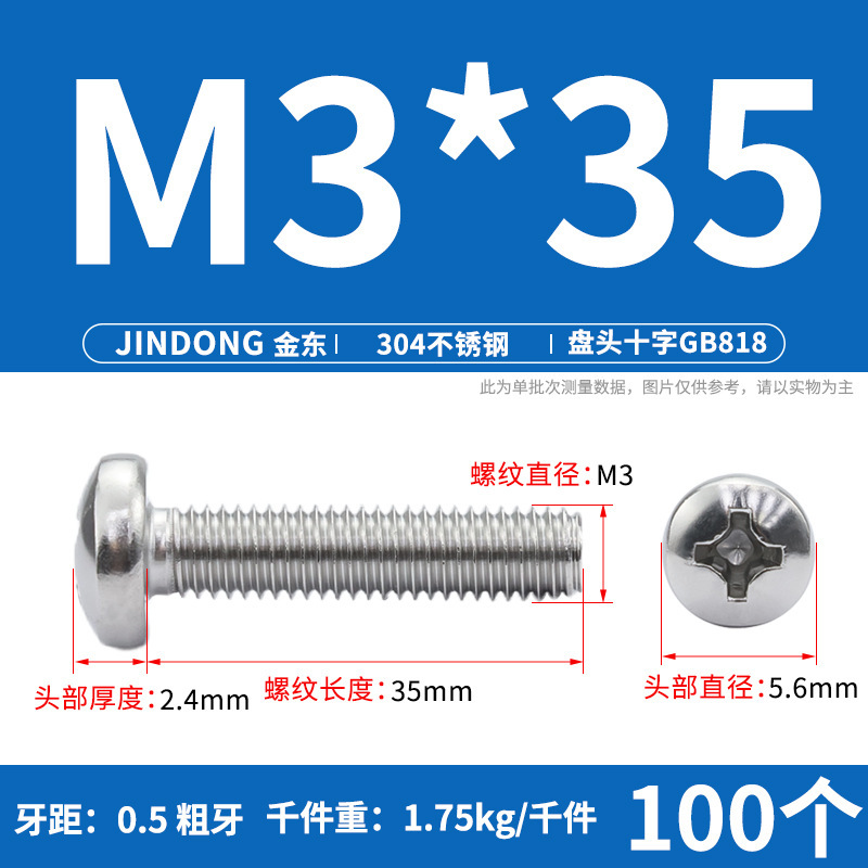 304ステンレスgb818クロス溝盤頭機ねじ半円頭ボルトねじm 3m 4m 5m 6m 8m 10|undefined