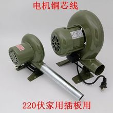 220V小型家用电动鼓风机烧烤吹碳助燃炉灶煤炉鸡蛋仔吹风机