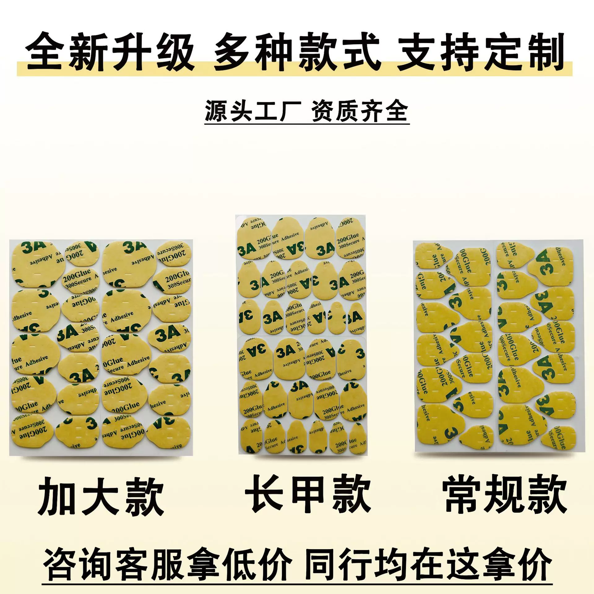 穿戴甲3A树脂果冻胶美甲贴巨粘薄防水牢固24粒指甲贴厂家直销批发