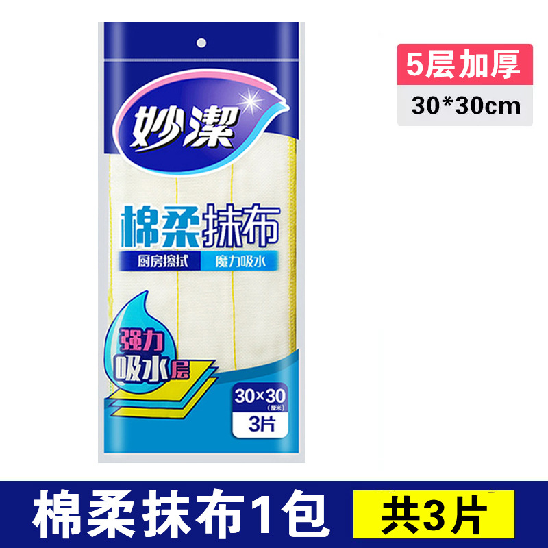 30*30cm [3개입 1팩]